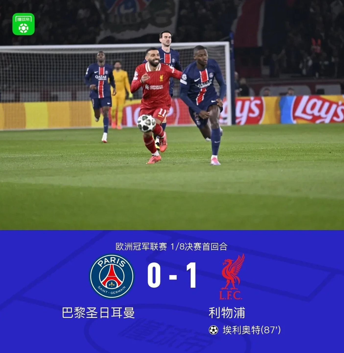 费德勒技术犯规送分，利物浦主帅怒摔战术板！-爱游戏app