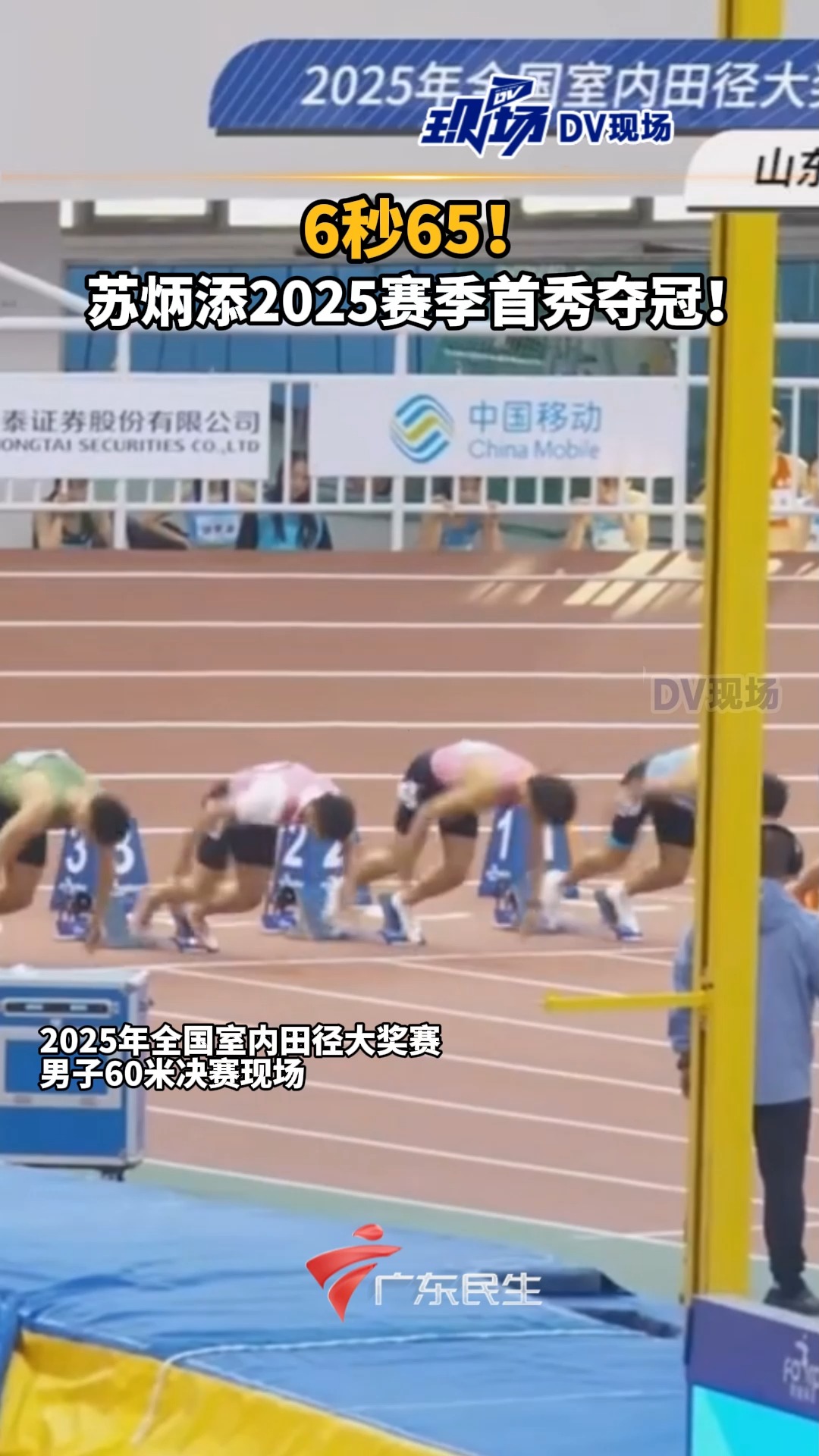 苏炳添关键时刻救险，勇士力保胜局拿下系列赛-爱游戏官网