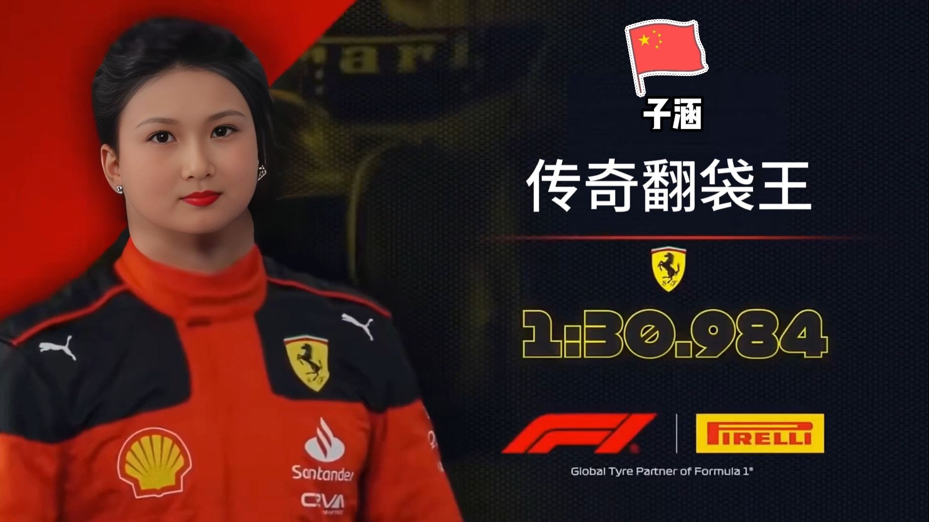 梅西赛后接受采访：F1车队是我最难对付的对手-爱游戏入口